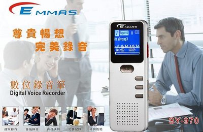 (TOP 3C家電) EMMAS 羽翼機 數位MP3錄音筆 SY-970 8GB可電話/行動電話/定時錄音(有實體店面)