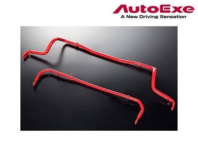 AUTOEXE Stabilizer Front 前 防傾桿 Mazda 馬自達 RX-8 03+ 專用