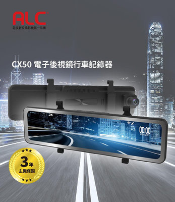 ALC Dash Cam CX50大觸控螢幕雙鏡頭行車紀錄器