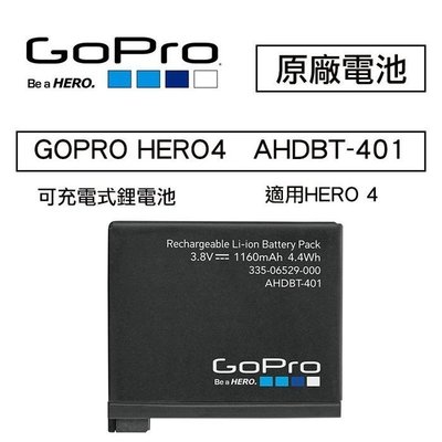 【eYe攝影】GOPRO HERO4 HERO 4 原廠電池 銀版 黑版 AHDBT-401 可充電式鋰電池 高容量
