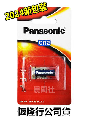 含稅【晨風社】國際牌 Panasonic CR2 3V 相機 鋰電池 (DLCR2)