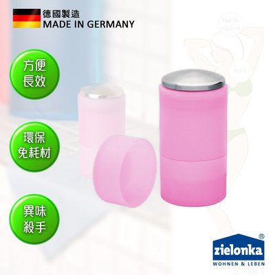 德國潔靈康「zielonka」隨身用除味清淨器(粉紅) 空氣清淨器 清淨機 淨化器 加濕器 除臭 不鏽鋼
