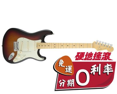 【硬地搖滾】分期0利率，Fender American Elite Stratocaster 楓木指板 三色漸層 電吉他