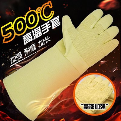 隔熱手套耐高溫手套500度商用防燙手套五指靈活烤箱爐加厚微波爐隔熱手套 可開發票