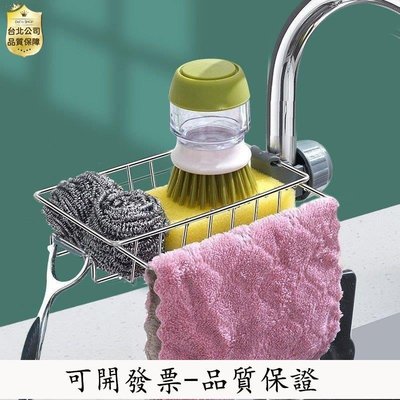 【誠信交易-品質保證】水龍頭置物架餐具海綿瀝水架家用廚房免打孔水槽抹佈收納架肥皂盒 中大號規格議價