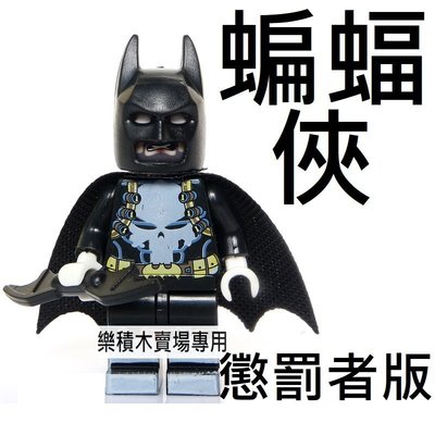 945樂積木【當日出貨】品高 蝙蝠俠 懲罰者版 袋裝 非樂高LEGO相容 海王 超級英雄 正義聯盟 閃電俠 PG384