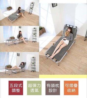 《魔手坊》M-專利加大五段式三折休閒床/躺椅/涼椅/折疊床/戶外椅