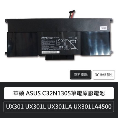 ☆偉斯電腦☆華碩 ASUS C32N1305筆電原廠電池 UX301 UX301L UX301LA UX301LA450
