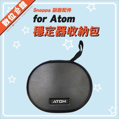 Snoppa Atom Benro P1 P1S 三軸穩定器攜行袋 攜行包 收納包 收納袋  收納盒 硬殼包 手提包保護