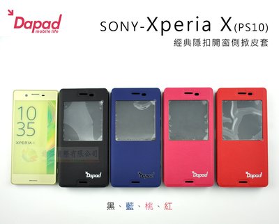 鯨湛國際~DAPAD原廠 SONY Xperia X PS10 經典隱扣開窗側掀皮套 手機套 可站立式