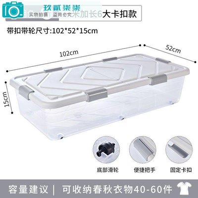 床底收納盒矮長方形高10cm塑料箱透明蓋子沙發下床底扁平收納箱-玖貳柒柒