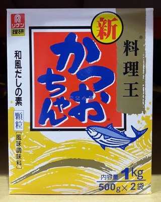 美兒小舖COSTCO好市多代購～日本進口 理研 鰹魚顆粒風味調味料(500gx2包)