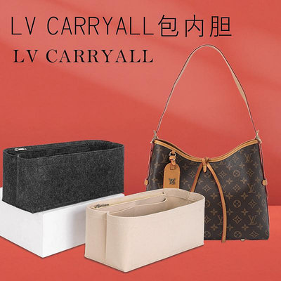 內膽包包 內袋 用于LV Carryall水桶子母包內膽包腋下內襯 收納整理撐包中包內袋