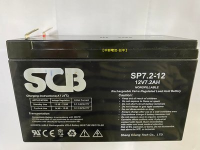 SCB 電池 NP7.2-12 12V7.2AH NP7-12 7-12 12v 7安培 中部電瓶台中