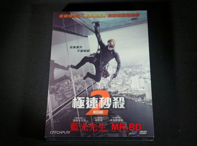 [DVD] - 極速秒殺2 Mechanic：Resurrection ( 威望正版 )