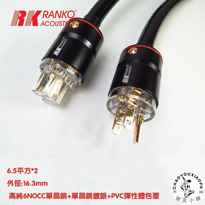 美國 RANKO 龍格 RP-2050 HI-END 發燒音響 功放 膽機 電源線