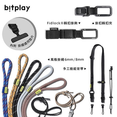 【bitplay】 Wander Case 通用款 風格撞色掛繩 多工機能背帶 機能頸掛繩  頸掛繩 吊繩 隨行殼-現貨