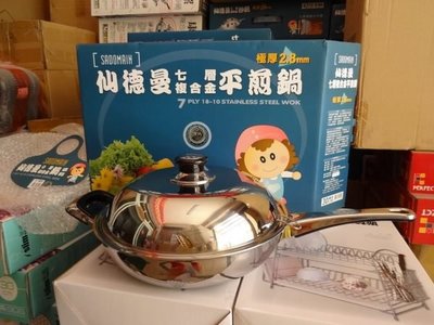 18-10炒鍋/((仙德曼))(18-10)不鏽鋼七層複合金平煎鍋(單柄)30cm