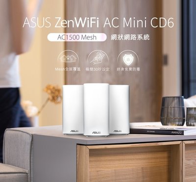 (原廠三年保) ASUS 華碩 ZenWiFi AC Mini CD6 AC1500 Mesh 全屋網狀WiFi5系統