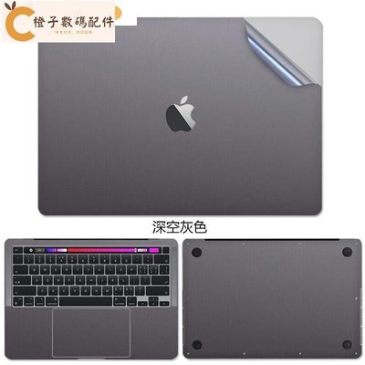 MacBook Pro 13.3英寸電腦貼紙M2 M1芯片A2338筆記本機身保護貼膜咔咔魚 P3HQ[橙子數碼配件]