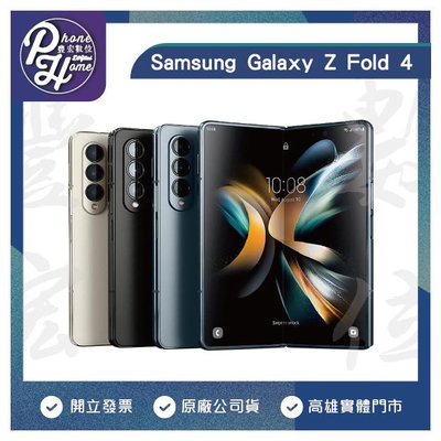 高雄 光華 三星 Samsung Galaxy Z Fold4「12+256g」  摺疊手機 原廠台灣公司貨