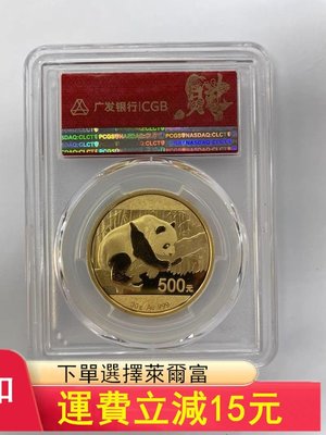 2016年熊貓金幣 pcgs ms70 )6006 可議價