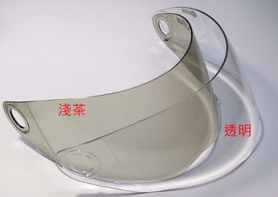 專用鏡片 GP-5 坤成 722 可樂帽  適用  透明淺茶 賣場