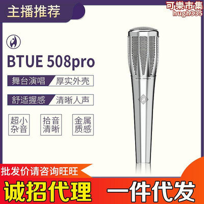 幻聲btue508pro大振膜電容手機電腦外置音效卡套裝