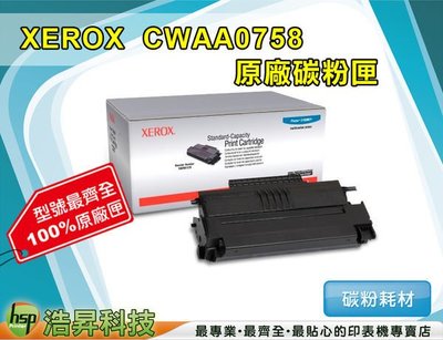 【含稅】XEROX CWAA0758原廠黑色超精細碳粉匣 適用於P3100MFP/X/3100MFP/P3100/3100