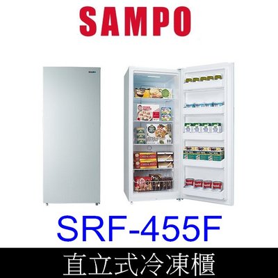 【泰宜電器】SAMPO 聲寶 SRF-455F 55公升直立式冷凍櫃【另有HFZ-B5011F】