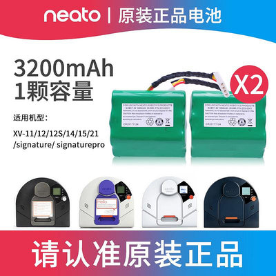Neato掃地機XV-11 /12/12S/14/15/21 signature pro 7.2V原裝電池