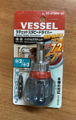 (含稅價開立發票)日本製全新日本原裝平行輸入水貨非台灣公司貨VESSEL  TD-6700W-23 (+2 +3 十字) 72齒迷你棘輪絕緣水電螺絲起子