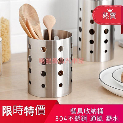 筷桶 筷架 不鏽鋼 瀝水 通風 廚具收納 廚房收納