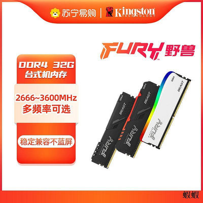 十銓DDR4 16G 8G2 2666 3000 3200 RGB套裝對條四代內存電腦燈條