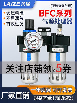氣源處理器油水分離BFC2000二聯件BFR4000調壓閥BL3000亞德客型