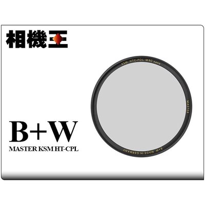 ☆相機王☆B+W Master KSM HT-CPL MRC Nano 高透光凱氏環形偏光鏡 82mm (5)