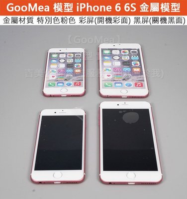 GMO特價出清 模型金屬Apple蘋果iPhone 6 6S展示Dummy模型樣品包膜1:1道具上繳交差拍片摔機拍戲假機