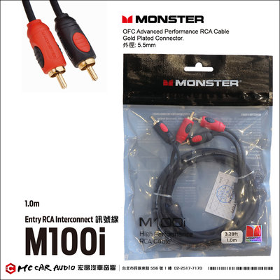 【宏昌汽車音響】美國 MONSTER高級線材 RCA線 訊號線 M100i-1.0M 1米/對 H2138