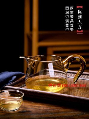 特賣-茶杯一品工坊臺灣公道杯玻璃加厚耐熱分茶器過濾公杯功夫茶具茶漏套裝