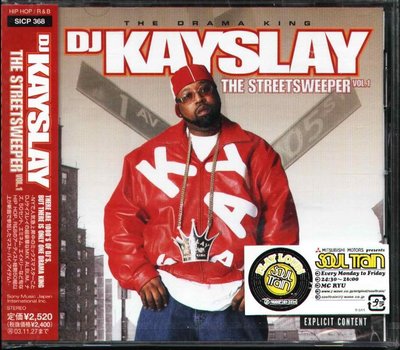 K - DJ KAYSLAY - THE STREET SWEEPER Vol.1 - 日版 - NEW