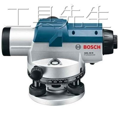 GOL32D【工具先生】德國 BOSCH 自動水準儀 32倍 可測120M／可另加購 腳架 或 箱尺