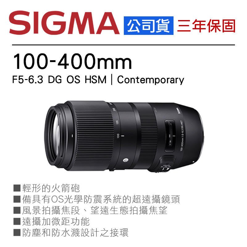 美品】SIGMA 100-400mm F5-6.3 DG OS HSM - man1bogor.sch.id