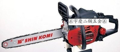 ㊣宇慶S舖㊣ 達龍牌 SHIN KOMI TSK40160 16 (40cc) 引擎鏈鋸機