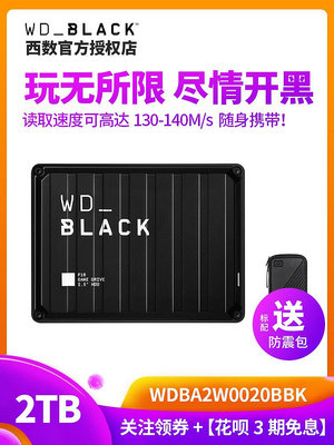 WD/西部數據 WD_Black P10移動硬碟2tb/4tb/5tb外接PS5 pro游戲