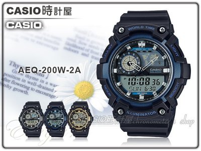 CASIO 時計屋 卡西歐手錶 AEQ-200W-2A 男錶 樹脂錶帶 世界時間 倒數計時器 整點報時