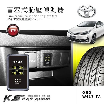 T6r【ORO W417-TA】Toyota、Lexus車系專用 盲塞型 胎壓偵測器 {自動定位款} 岡山破盤王