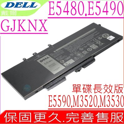 DELL GD1JP 電池 適用 戴爾 GJKNX E5490 E5580 E5280 E5290 E5590