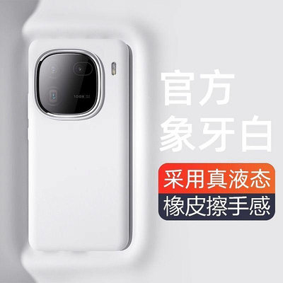 iQOO12手機殼新款簡約純色硅膠iQOO12Prp真液態膚感男女保護套薄