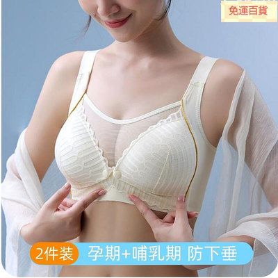 廠家出貨孕婦哺乳內衣浦乳薄款懷孕期專用防下垂聚攏產後哺乳舒適母乳文胸男女