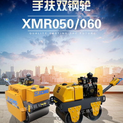 徐工集團XMR050/060手扶壓路機雙鋼輪壓路機 小型壓路機廠家直供特價特賣-定金